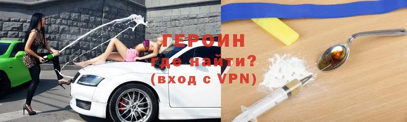 ГЕРОИН Heroin  Грозный 